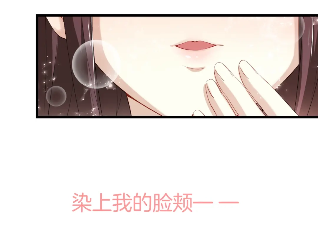 《与爱有关》第37话 就拿你的吻当谢礼 第32页
