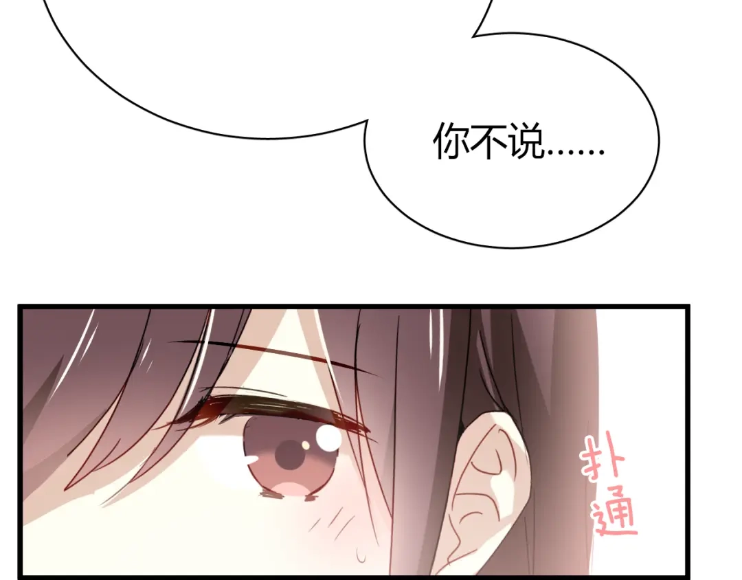 《与爱有关》第37话 就拿你的吻当谢礼 第11页