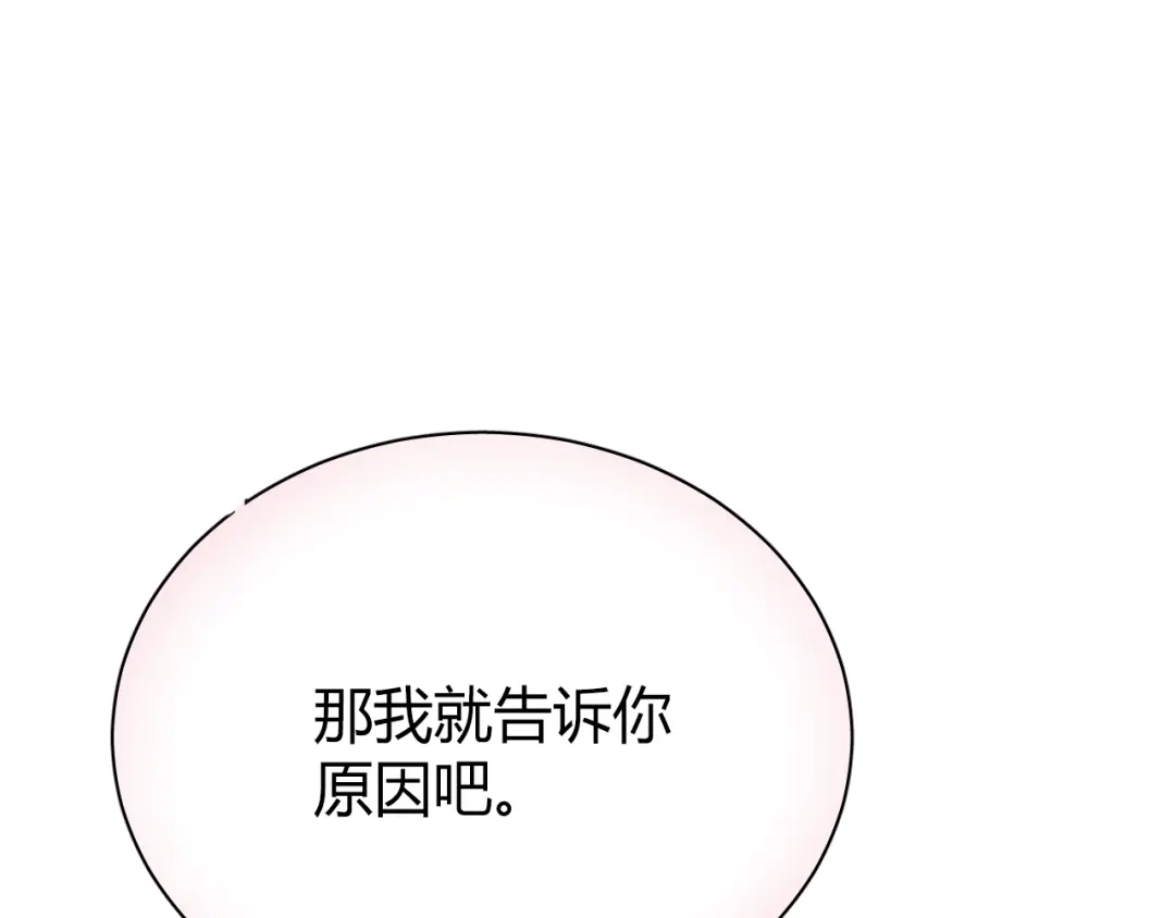 《与爱有关》第37话 就拿你的吻当谢礼 第17页