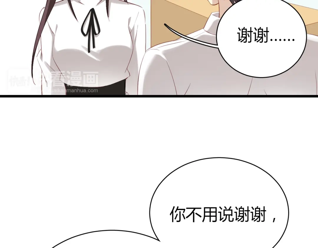 《与爱有关》第37话 就拿你的吻当谢礼 第53页