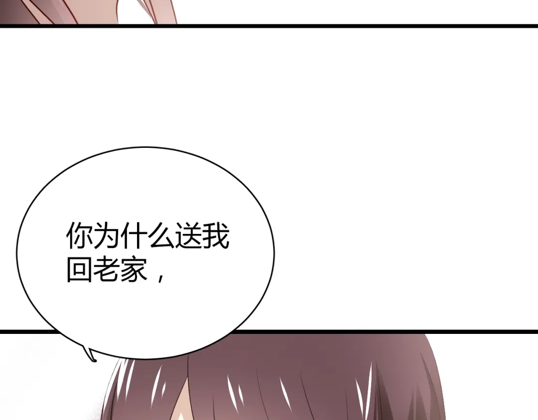 《与爱有关》第37话 就拿你的吻当谢礼 第8页