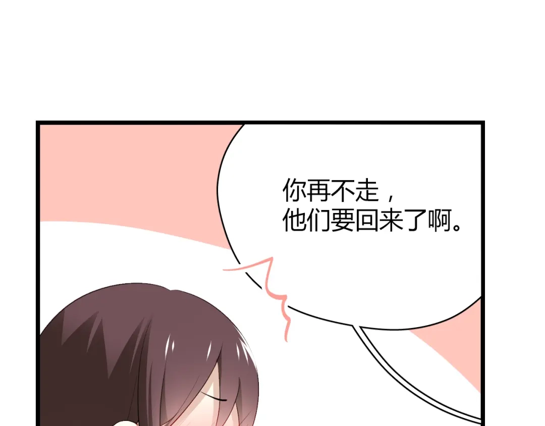 《与爱有关》第37话 就拿你的吻当谢礼 第36页