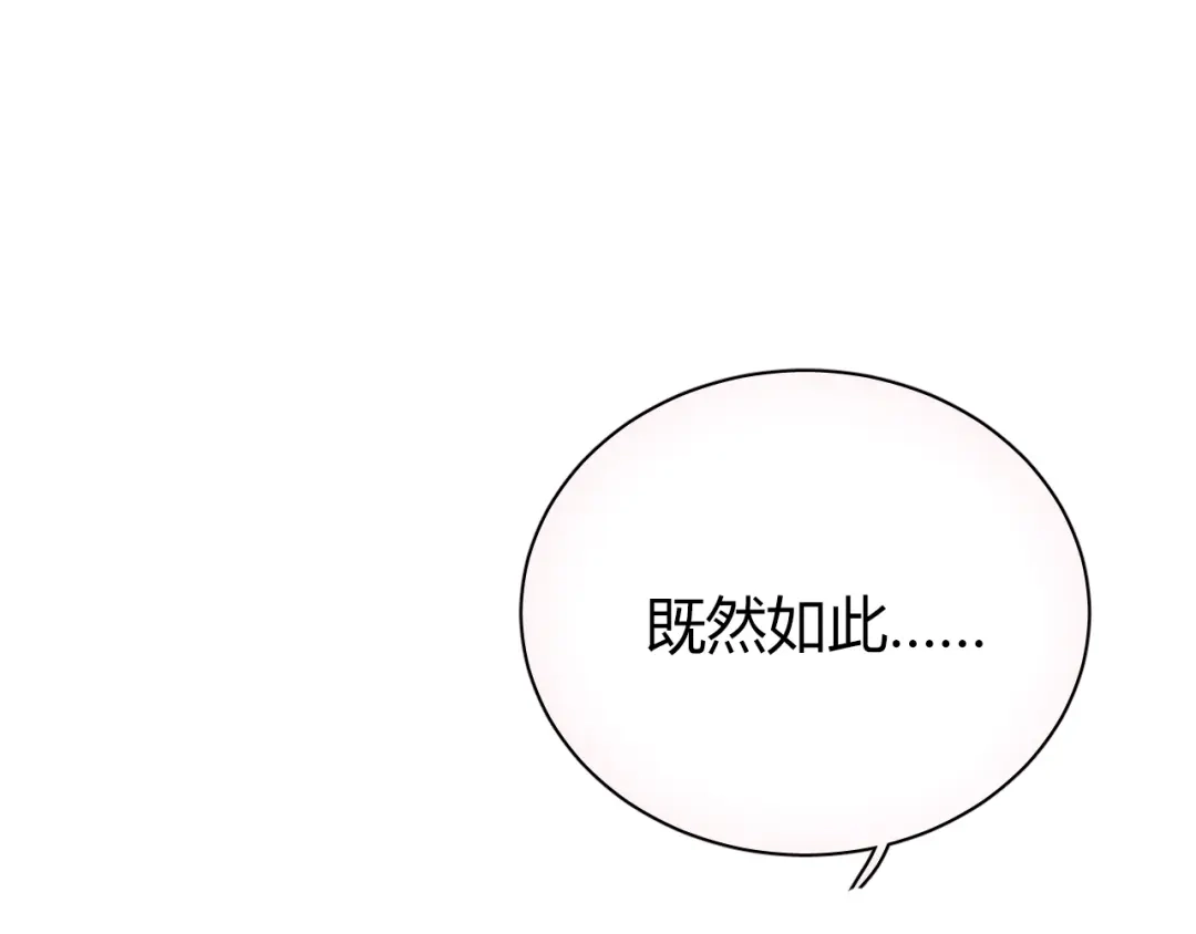 《与爱有关》第37话 就拿你的吻当谢礼 第15页