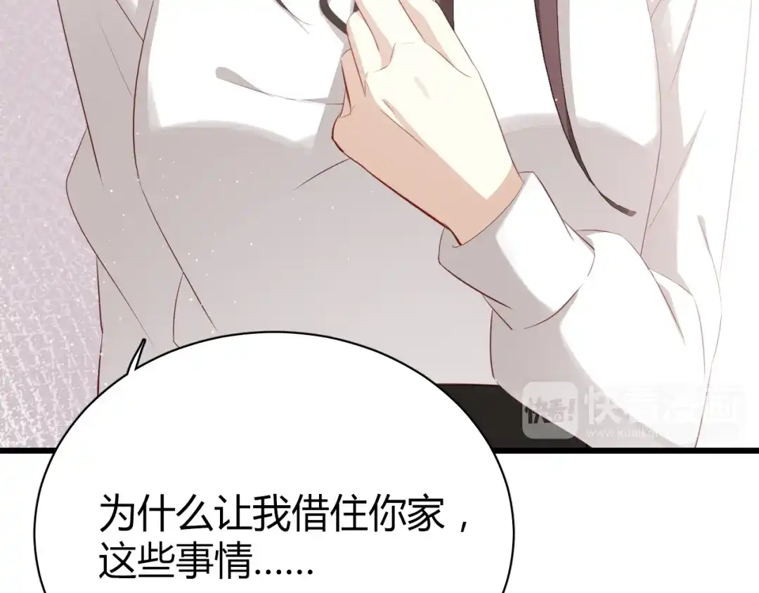 《与爱有关》第37话 就拿你的吻当谢礼 第10页