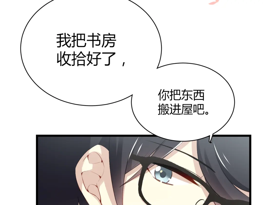 《与爱有关》第37话 就拿你的吻当谢礼 第42页