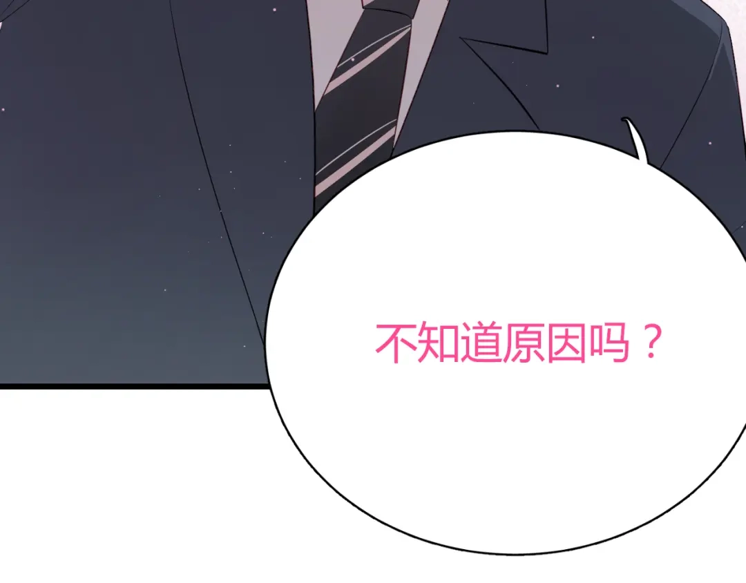 《与爱有关》第37话 就拿你的吻当谢礼 第3页