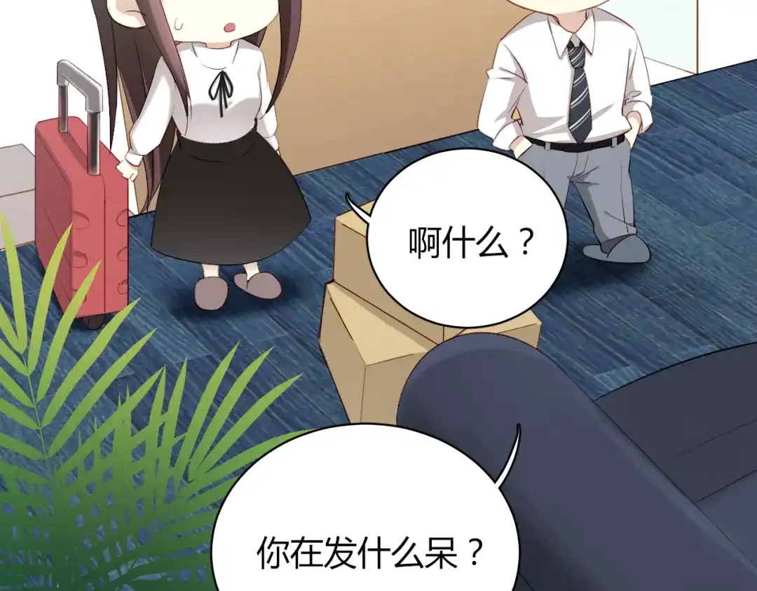 《与爱有关》第37话 就拿你的吻当谢礼 第44页