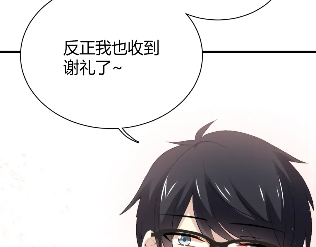 《与爱有关》第37话 就拿你的吻当谢礼 第54页