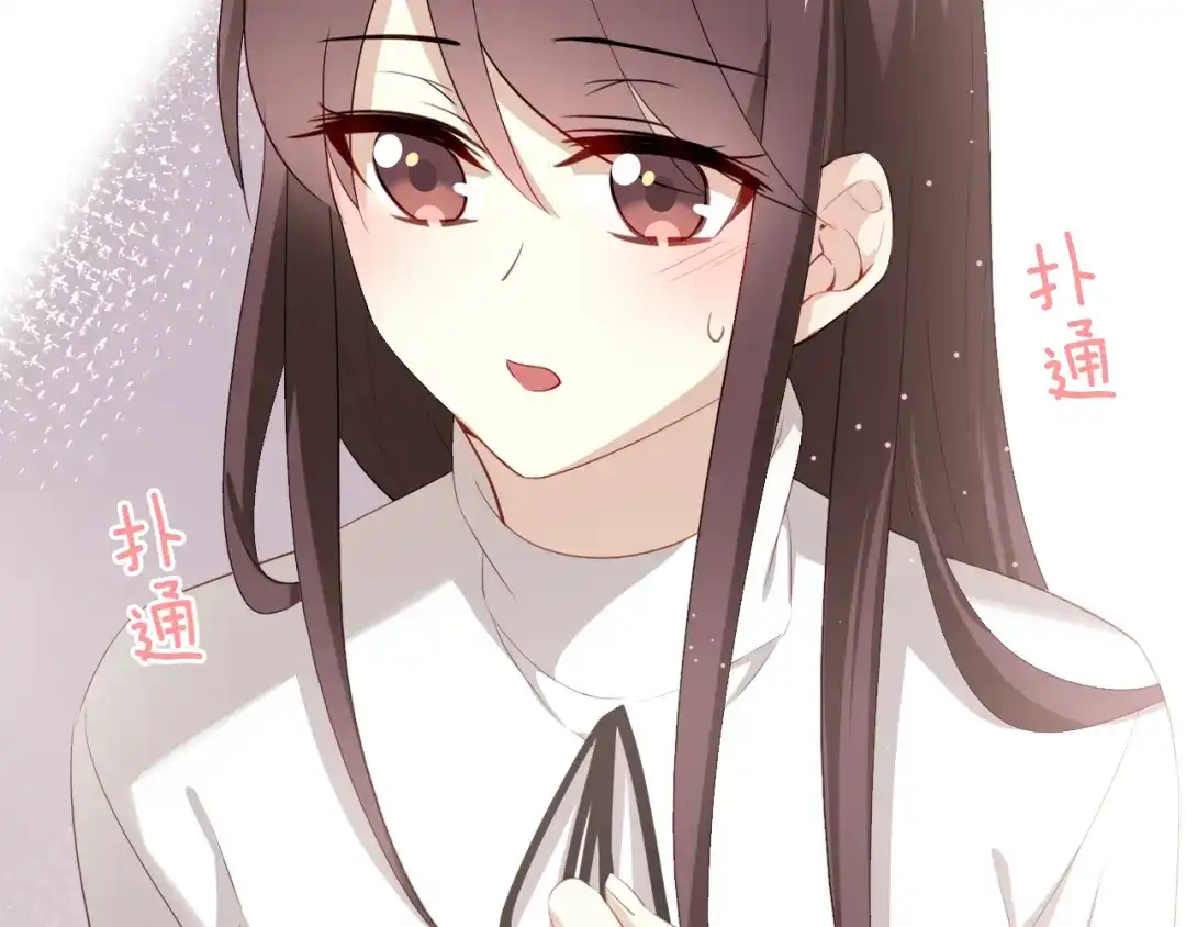 《与爱有关》第37话 就拿你的吻当谢礼 第9页