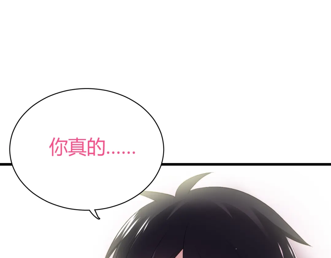 《与爱有关》第37话 就拿你的吻当谢礼 第1页