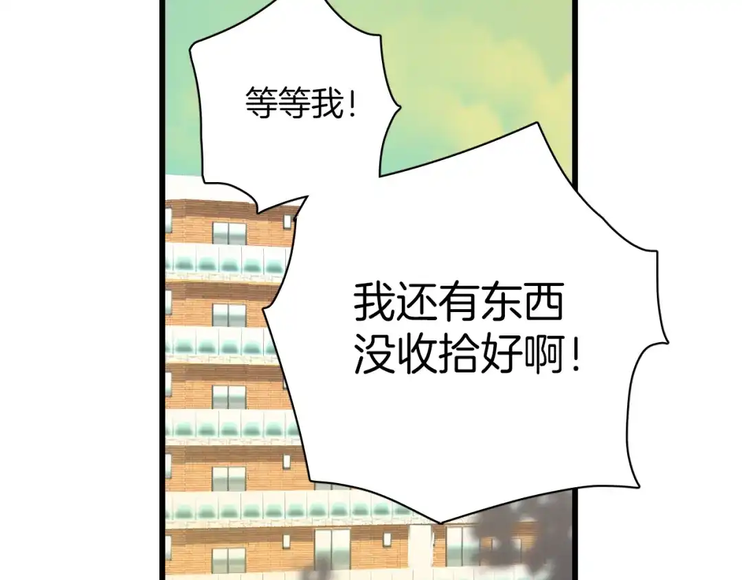《与爱有关》第37话 就拿你的吻当谢礼 第38页