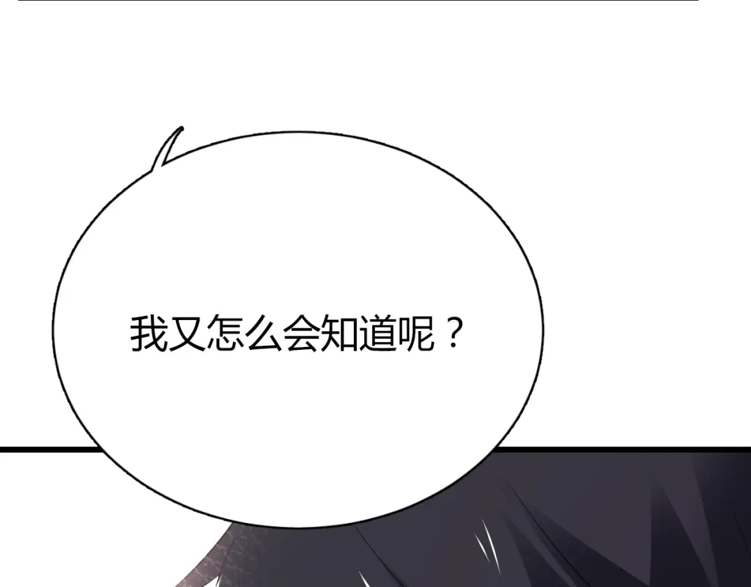 《与爱有关》第37话 就拿你的吻当谢礼 第12页