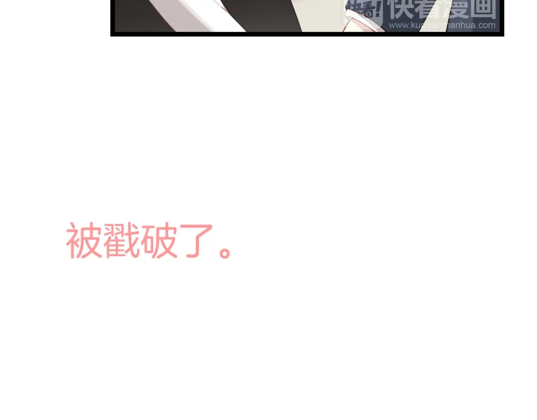 《与爱有关》第37话 就拿你的吻当谢礼 第29页