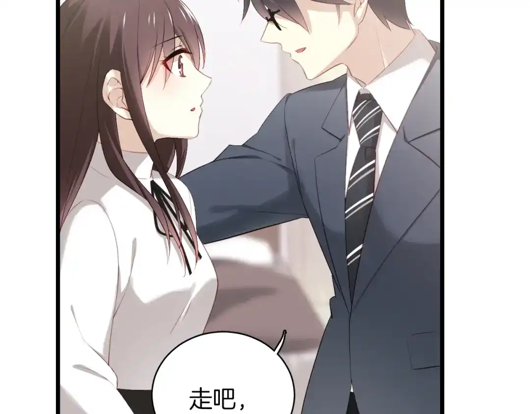 《与爱有关》第37话 就拿你的吻当谢礼 第25页