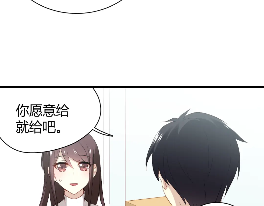 《与爱有关》第37话 就拿你的吻当谢礼 第52页