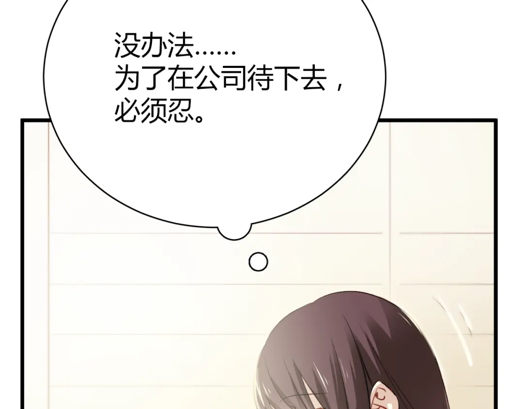 《与爱有关》第4话 背后嚼舌根 第60页