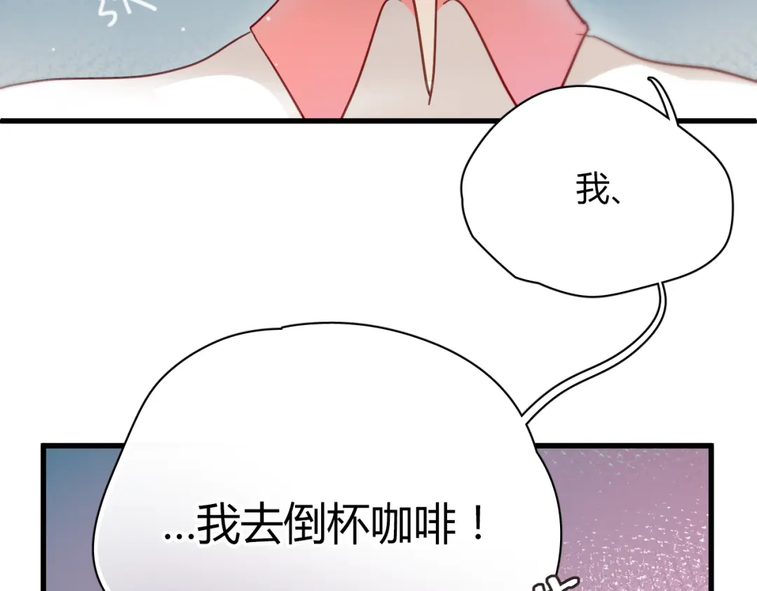 《与爱有关》第4话 背后嚼舌根 第44页