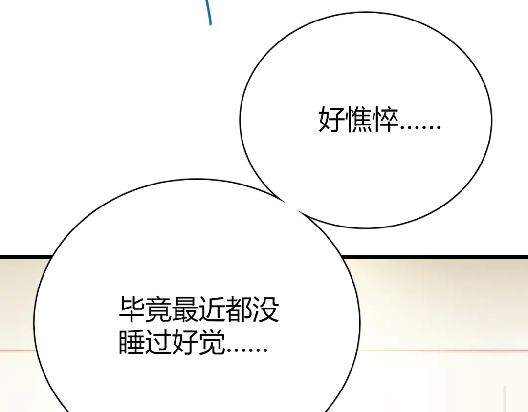 《与爱有关》第4话 背后嚼舌根 第63页