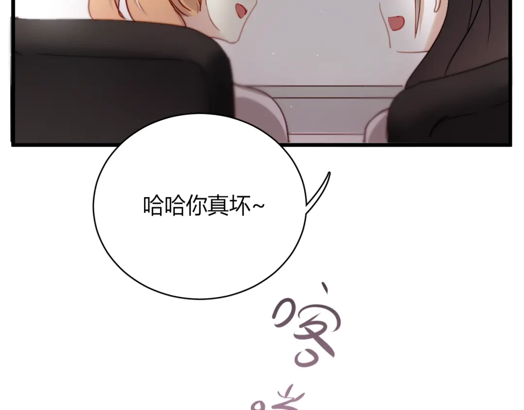 《与爱有关》第4话 背后嚼舌根 第38页