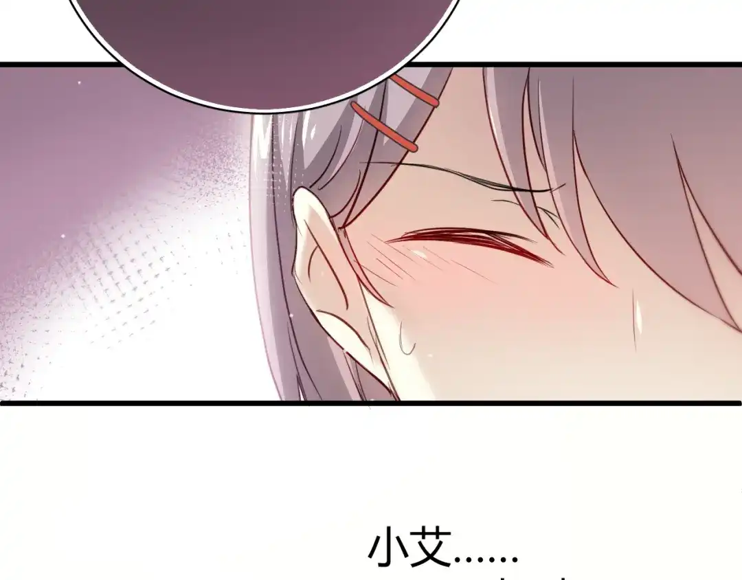 《与爱有关》第4话 背后嚼舌根 第47页