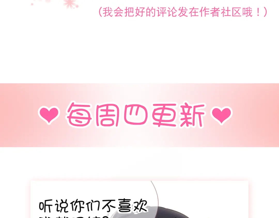 《与爱有关》第4话 背后嚼舌根 第82页