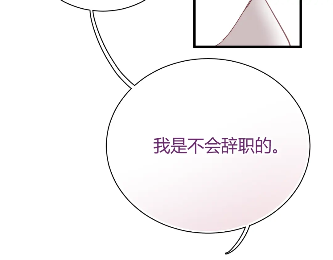 《与爱有关》第4话 背后嚼舌根 第10页