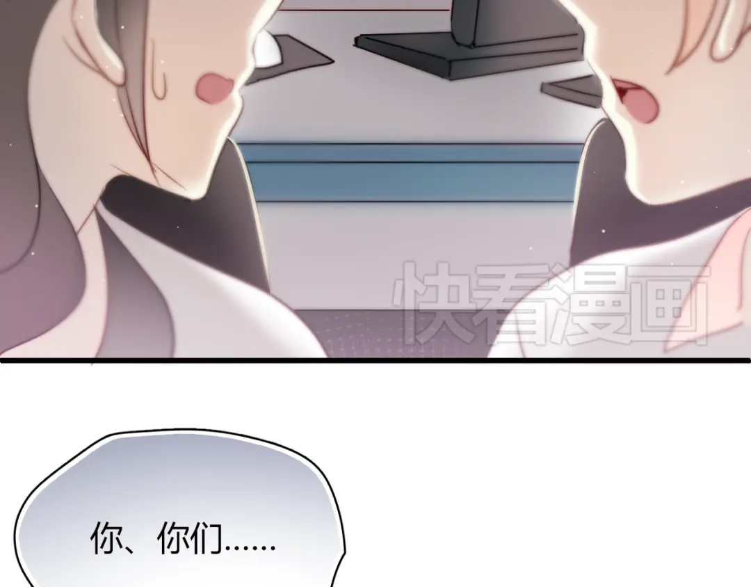 《与爱有关》第4话 背后嚼舌根 第42页