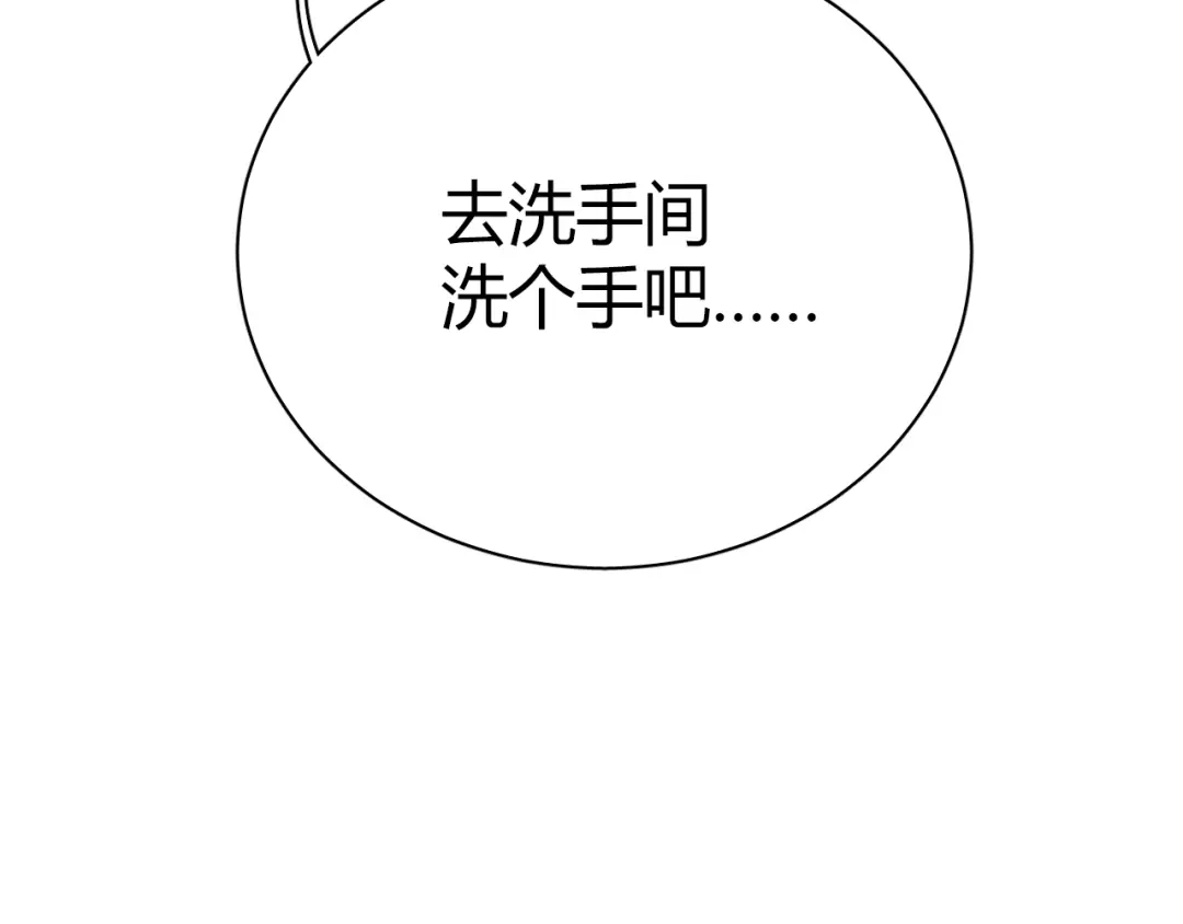 《与爱有关》第4话 背后嚼舌根 第56页