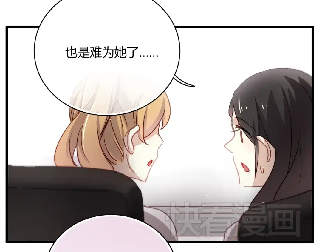 《与爱有关》第4话 背后嚼舌根 第36页