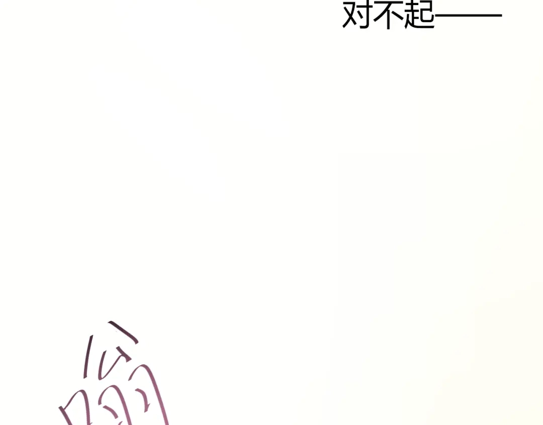 《与爱有关》第4话 背后嚼舌根 第48页