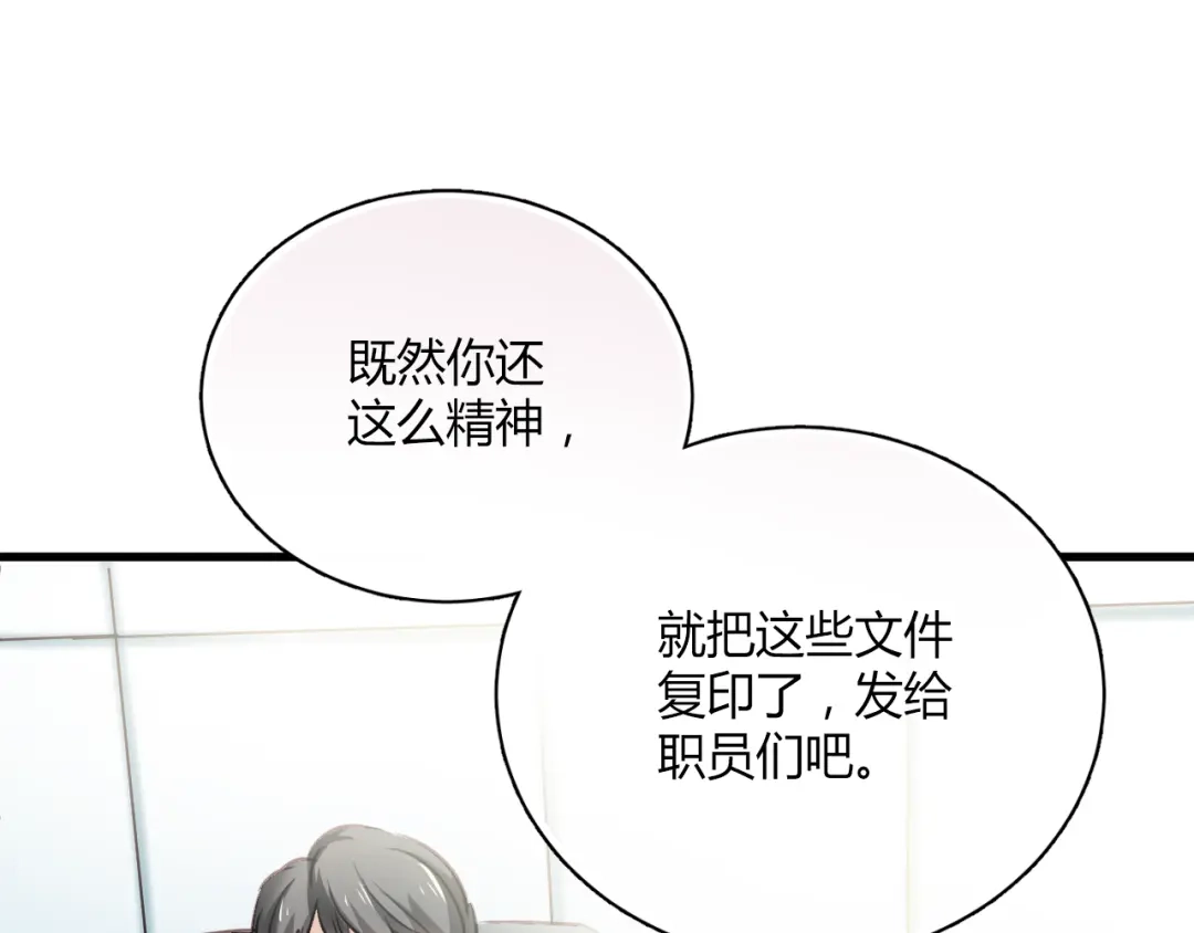《与爱有关》第4话 背后嚼舌根 第15页