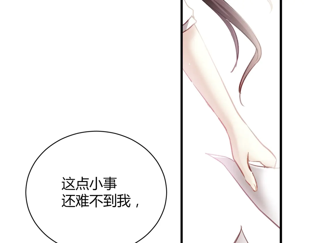 《与爱有关》第4话 背后嚼舌根 第9页