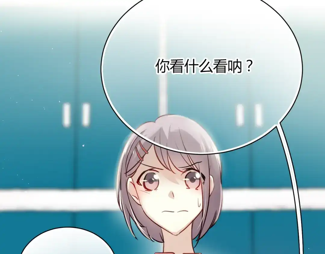 《与爱有关》第4话 背后嚼舌根 第40页