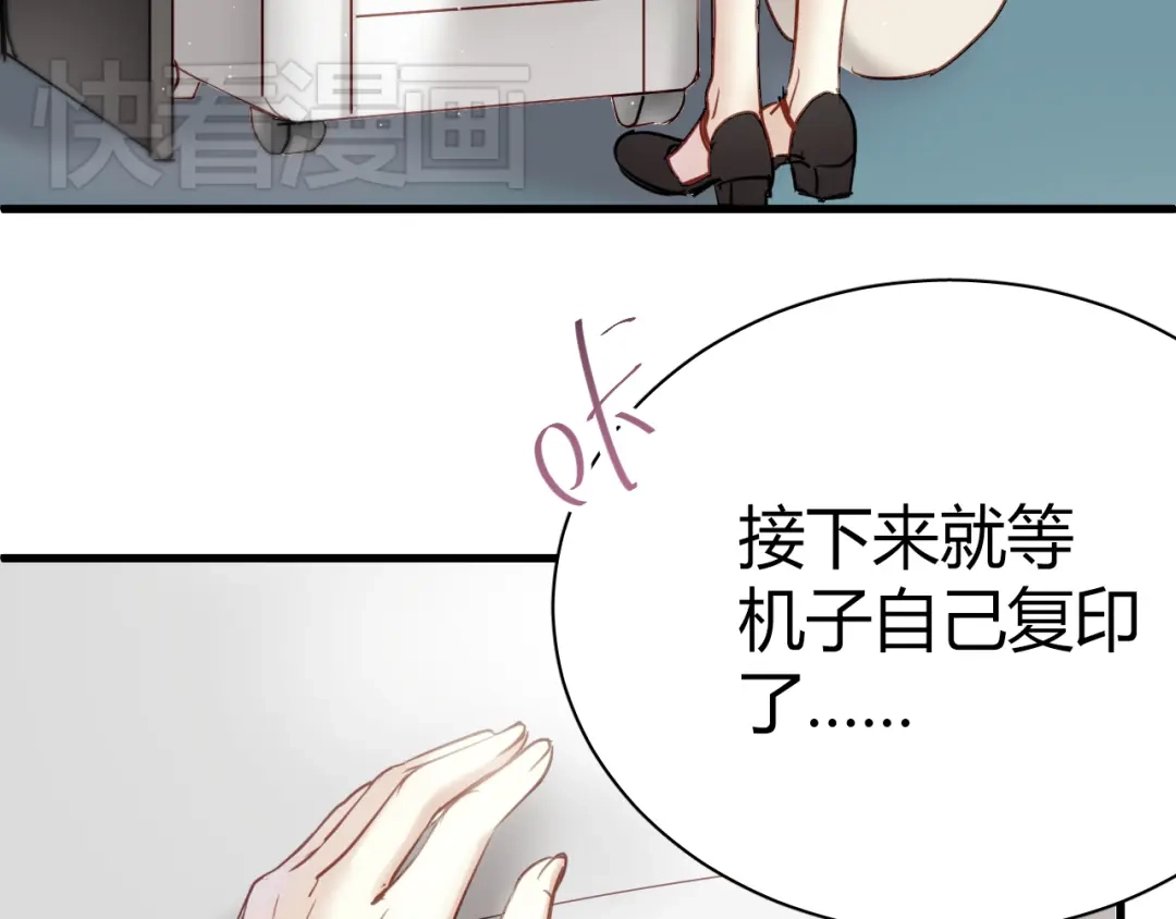 《与爱有关》第4话 背后嚼舌根 第51页