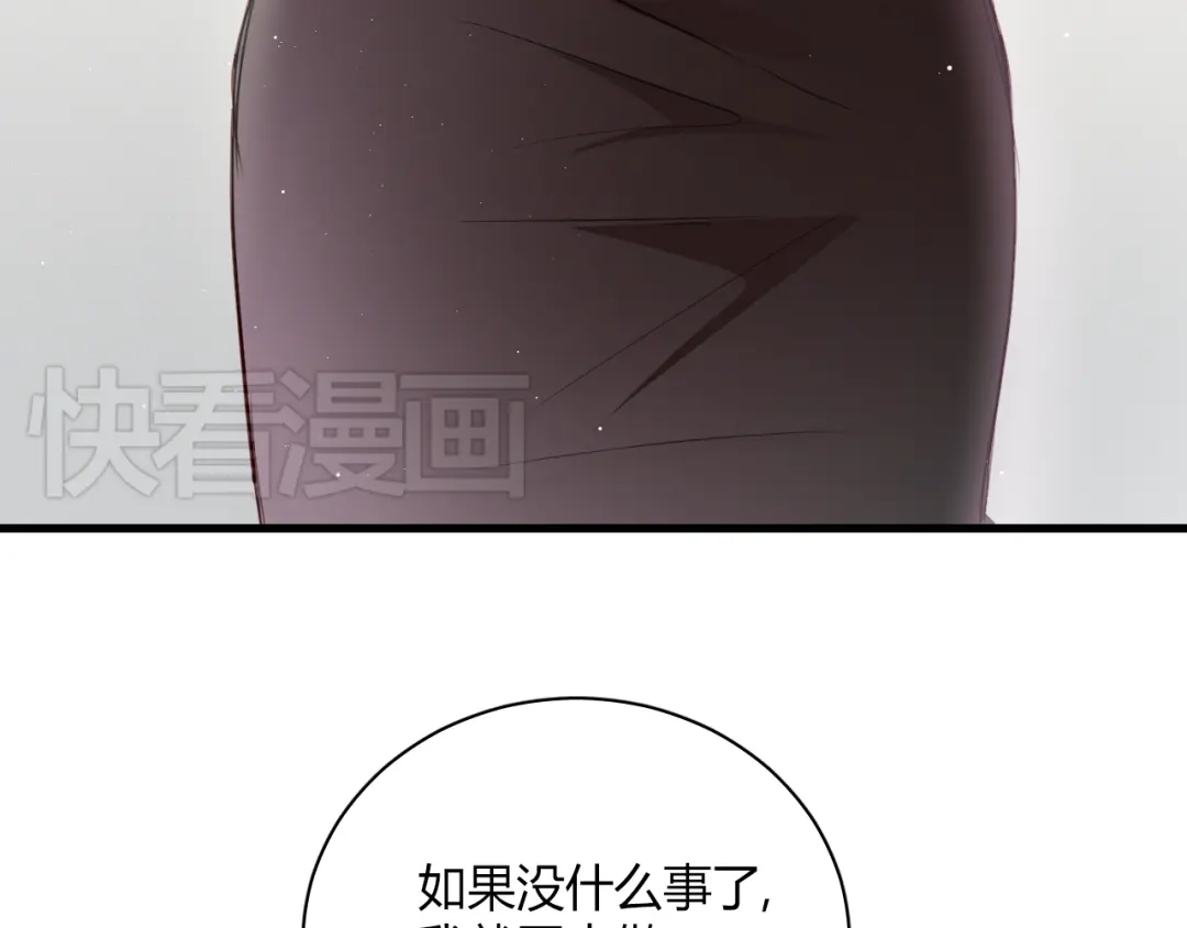 《与爱有关》第4话 背后嚼舌根 第13页
