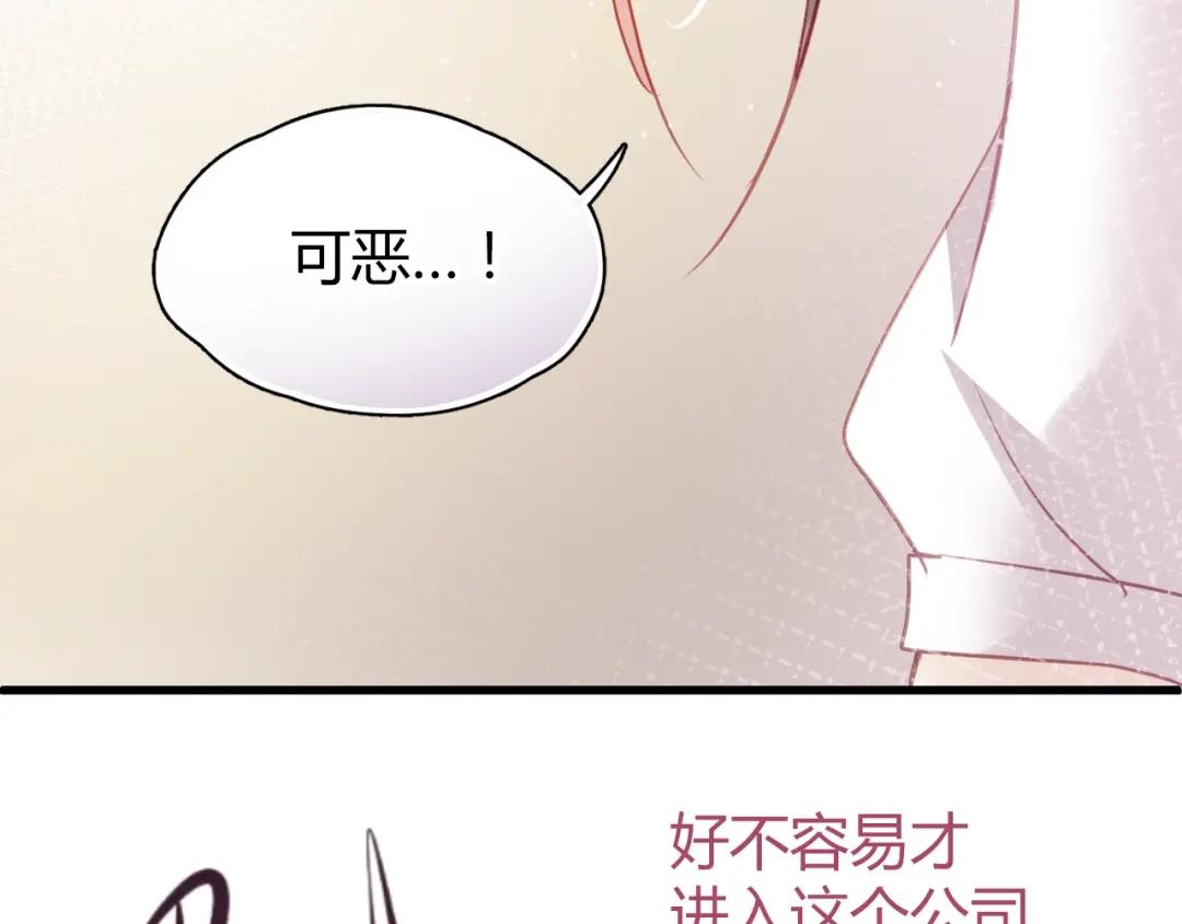 《与爱有关》第4话 背后嚼舌根 第72页