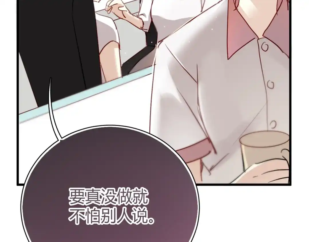 《与爱有关》第4话 背后嚼舌根 第46页