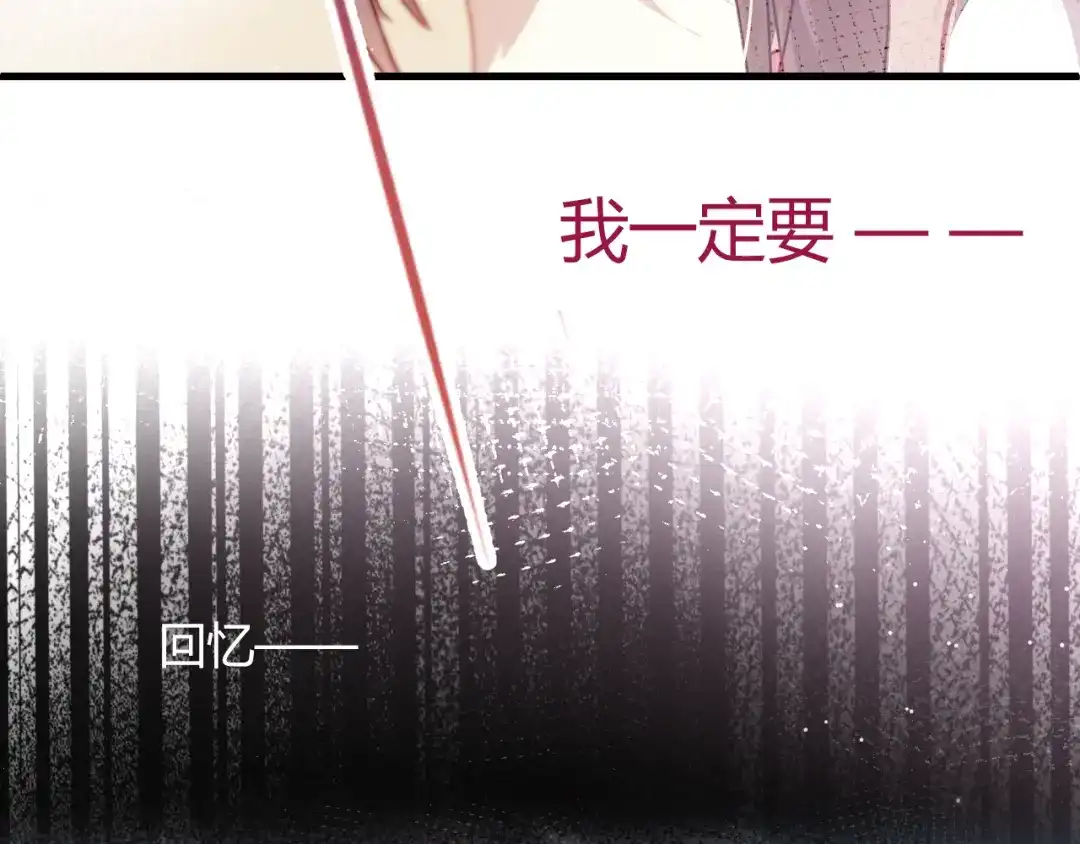 《与爱有关》第4话 背后嚼舌根 第74页