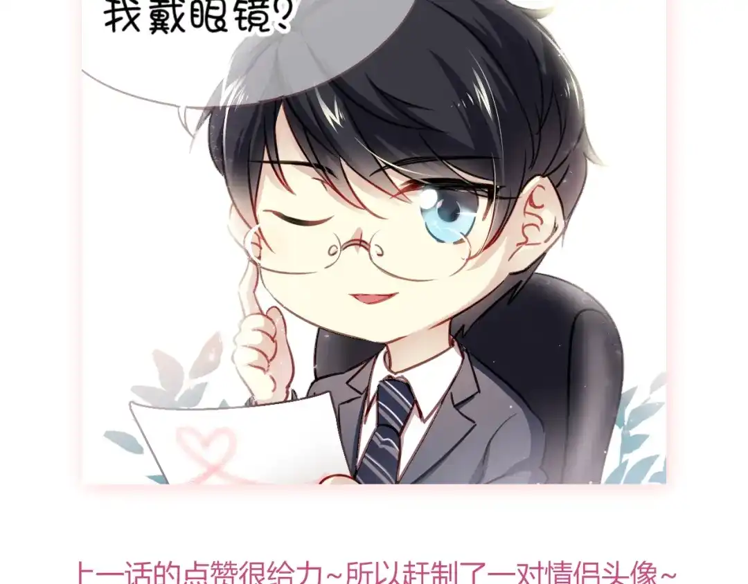 《与爱有关》第4话 背后嚼舌根 第83页