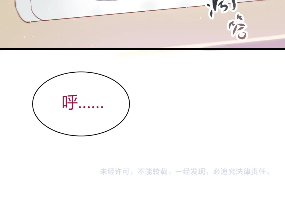 《与爱有关》第4话 背后嚼舌根 第80页