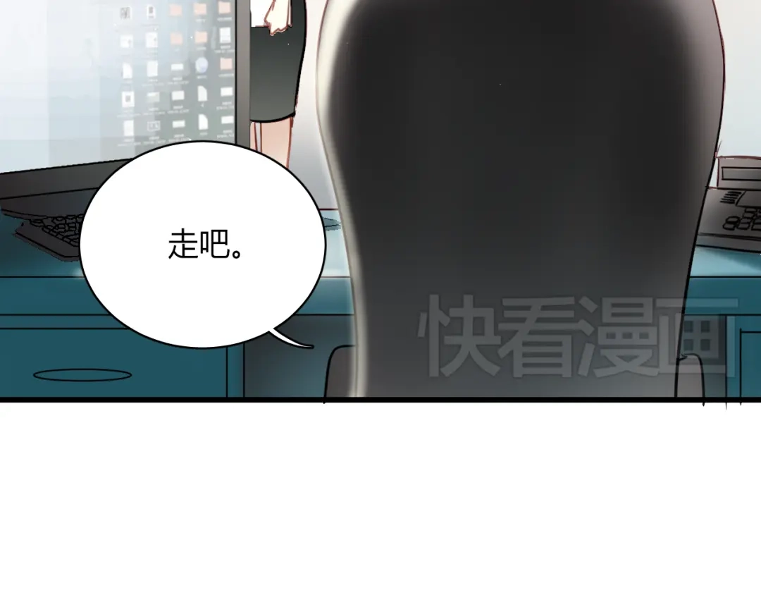 《与爱有关》第4话 背后嚼舌根 第20页