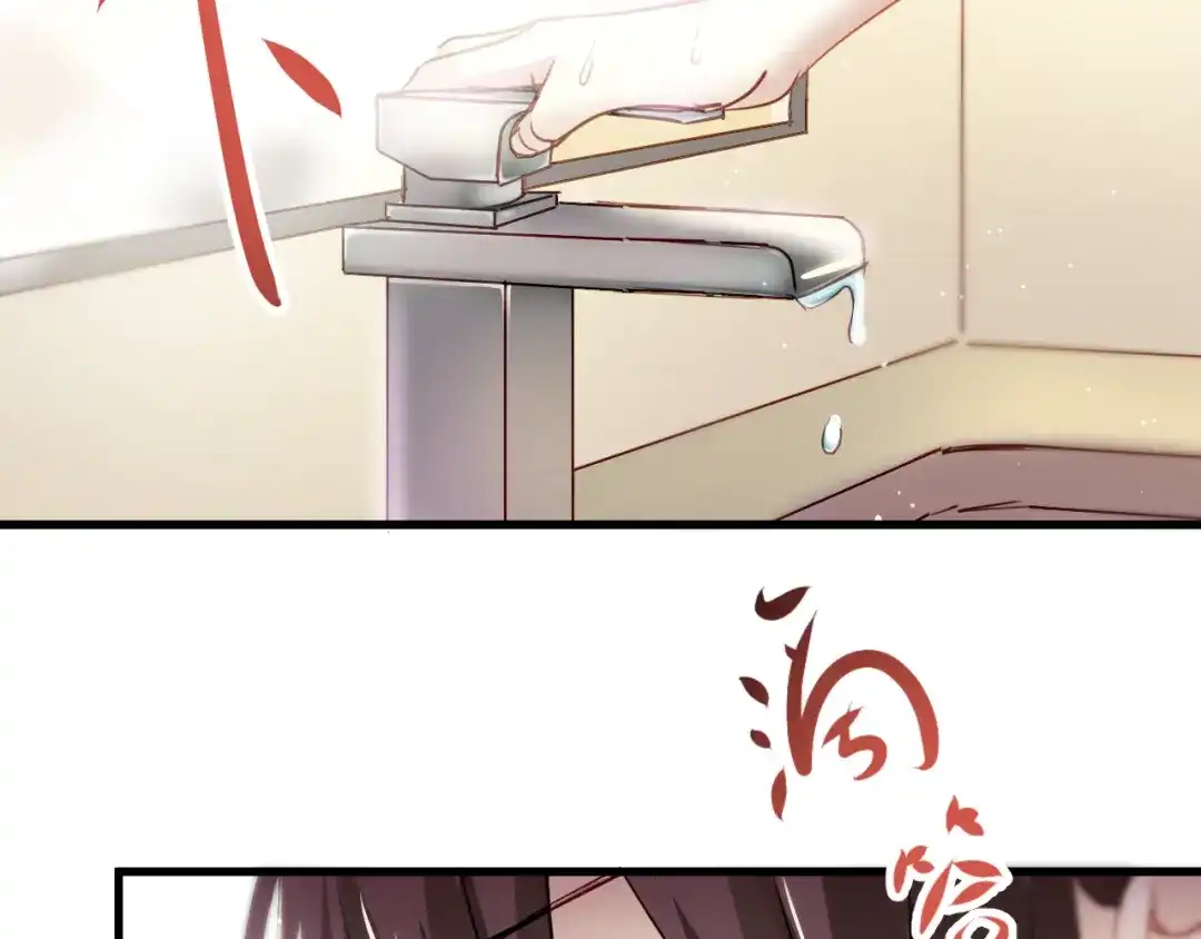 《与爱有关》第4话 背后嚼舌根 第77页