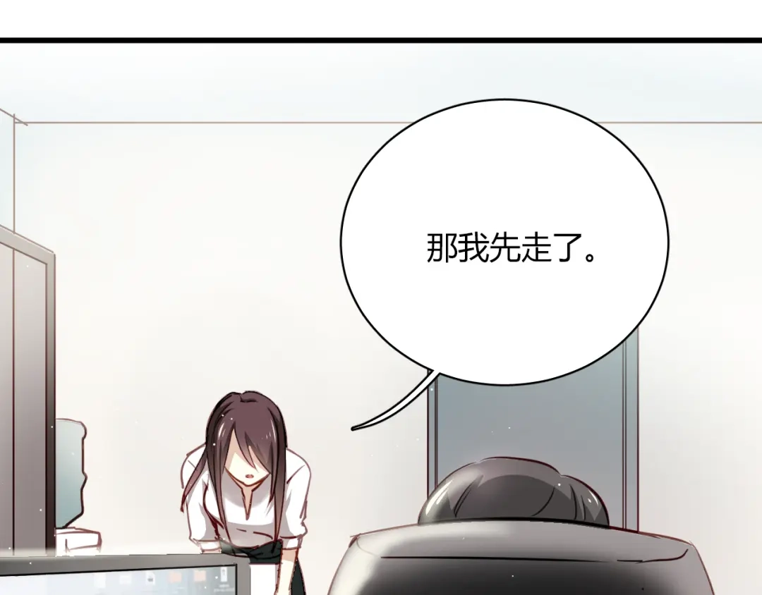 《与爱有关》第4话 背后嚼舌根 第19页