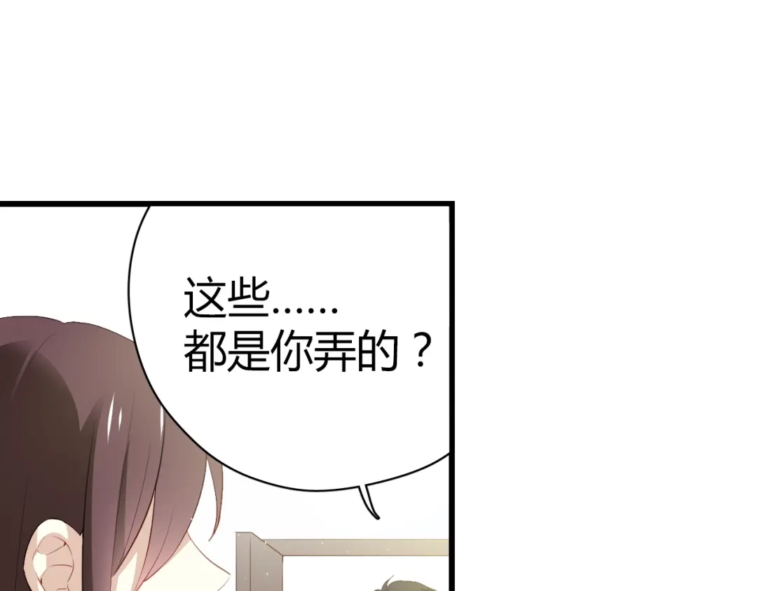 《与爱有关》第38话 谢谢你的吻 第39页