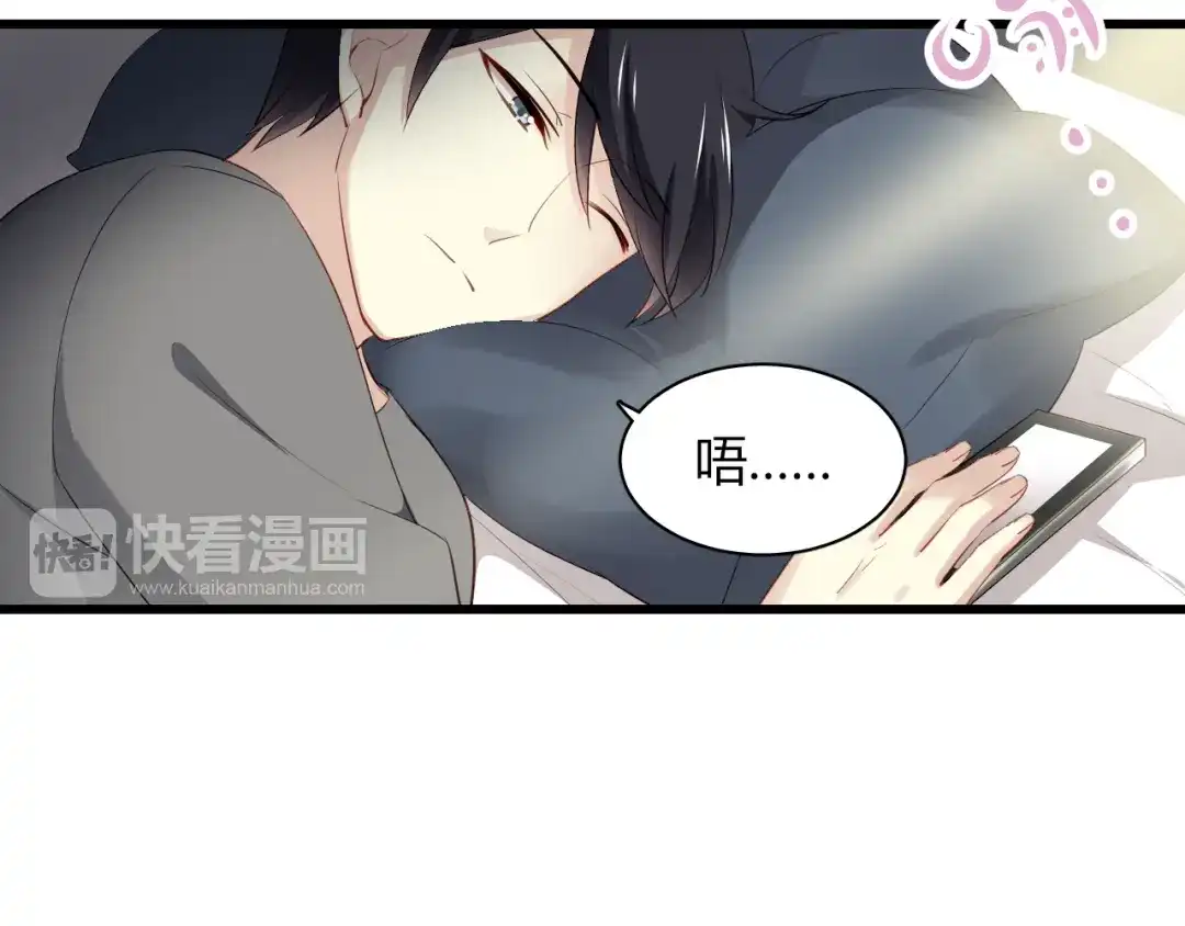 《与爱有关》第38话 谢谢你的吻 第28页