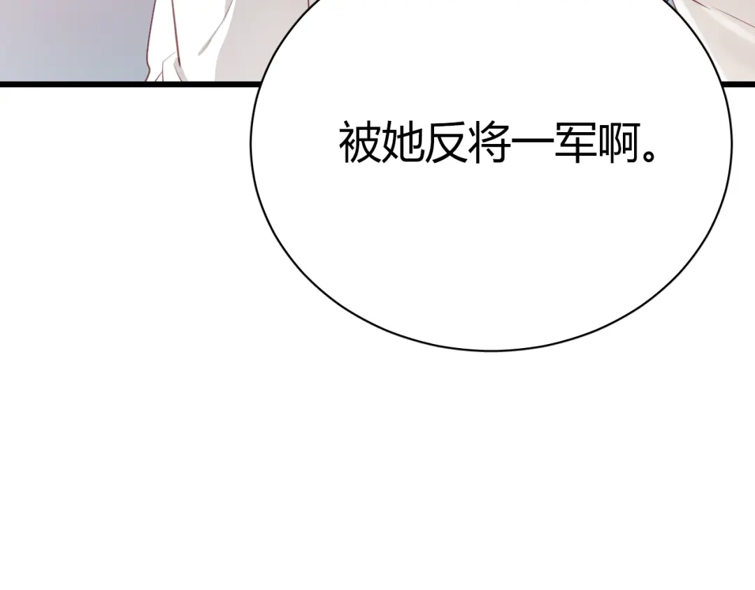 《与爱有关》第38话 谢谢你的吻 第25页