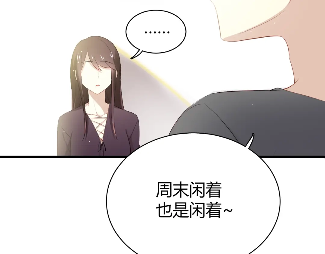 《与爱有关》第38话 谢谢你的吻 第45页