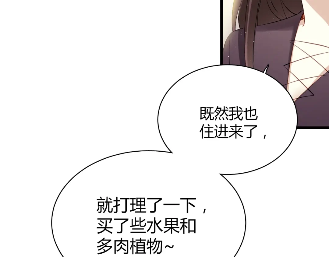 《与爱有关》第38话 谢谢你的吻 第41页