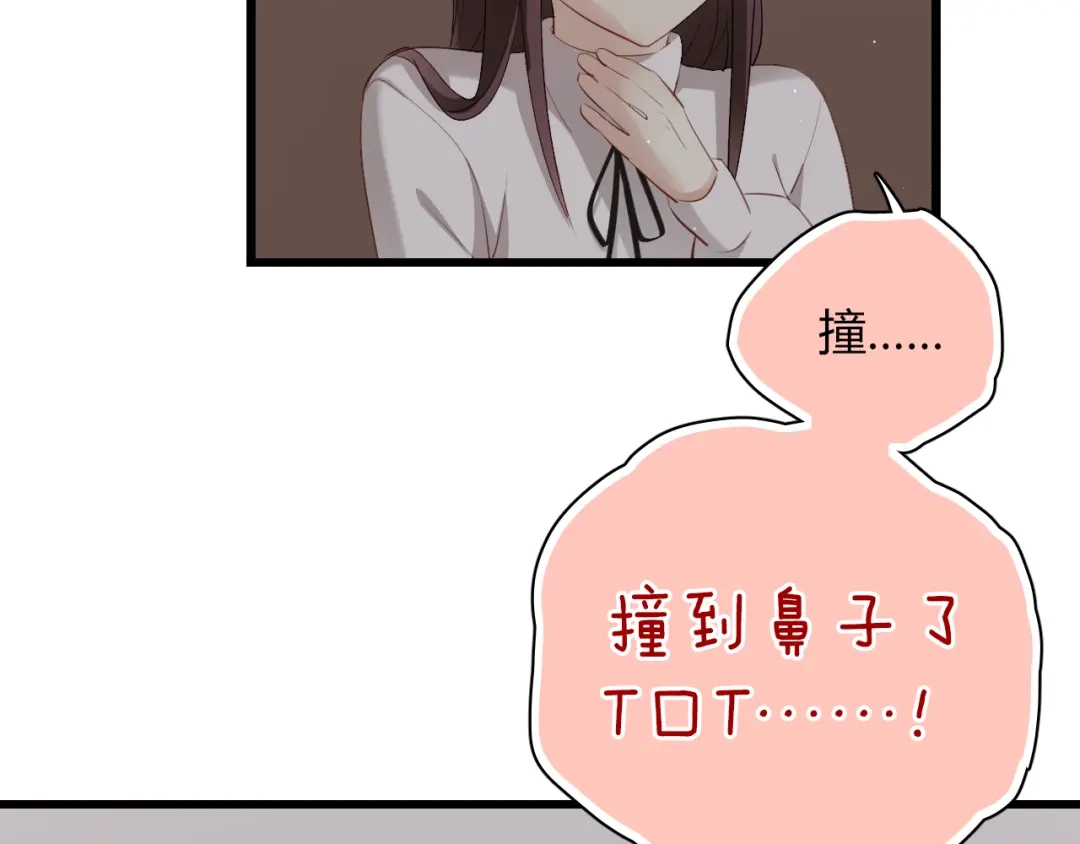 《与爱有关》第38话 谢谢你的吻 第15页