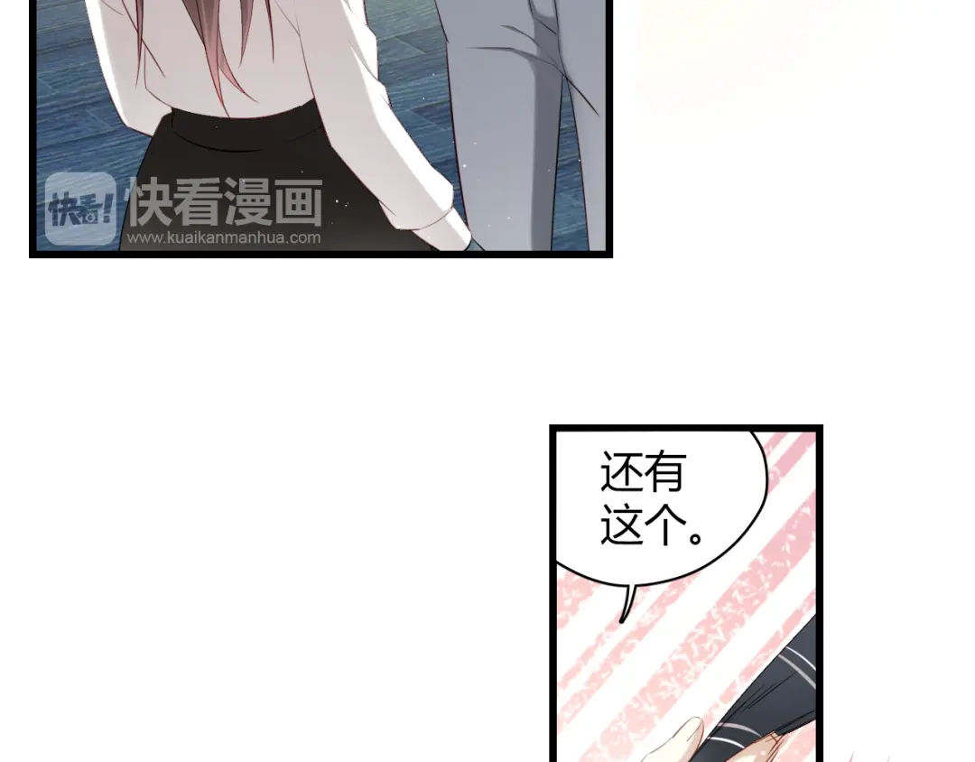 《与爱有关》第38话 谢谢你的吻 第5页